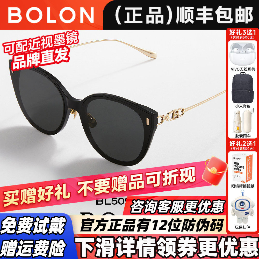 暴龙眼镜2026新品太阳镜女防紫外可选偏光猫眼墨镜官方正品BL5090