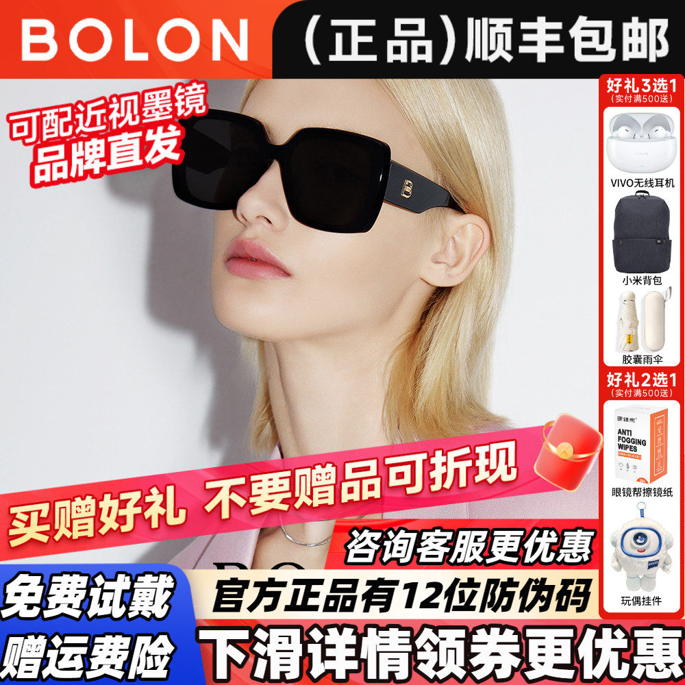 BOLON暴龙眼镜2026新款太阳镜大框圆脸显瘦墨镜女官方正品BL3183