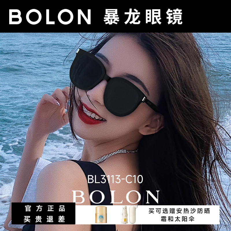 暴龙眼镜2026新款女士太阳镜防紫外线墨镜男官方旗舰店正品BL3113