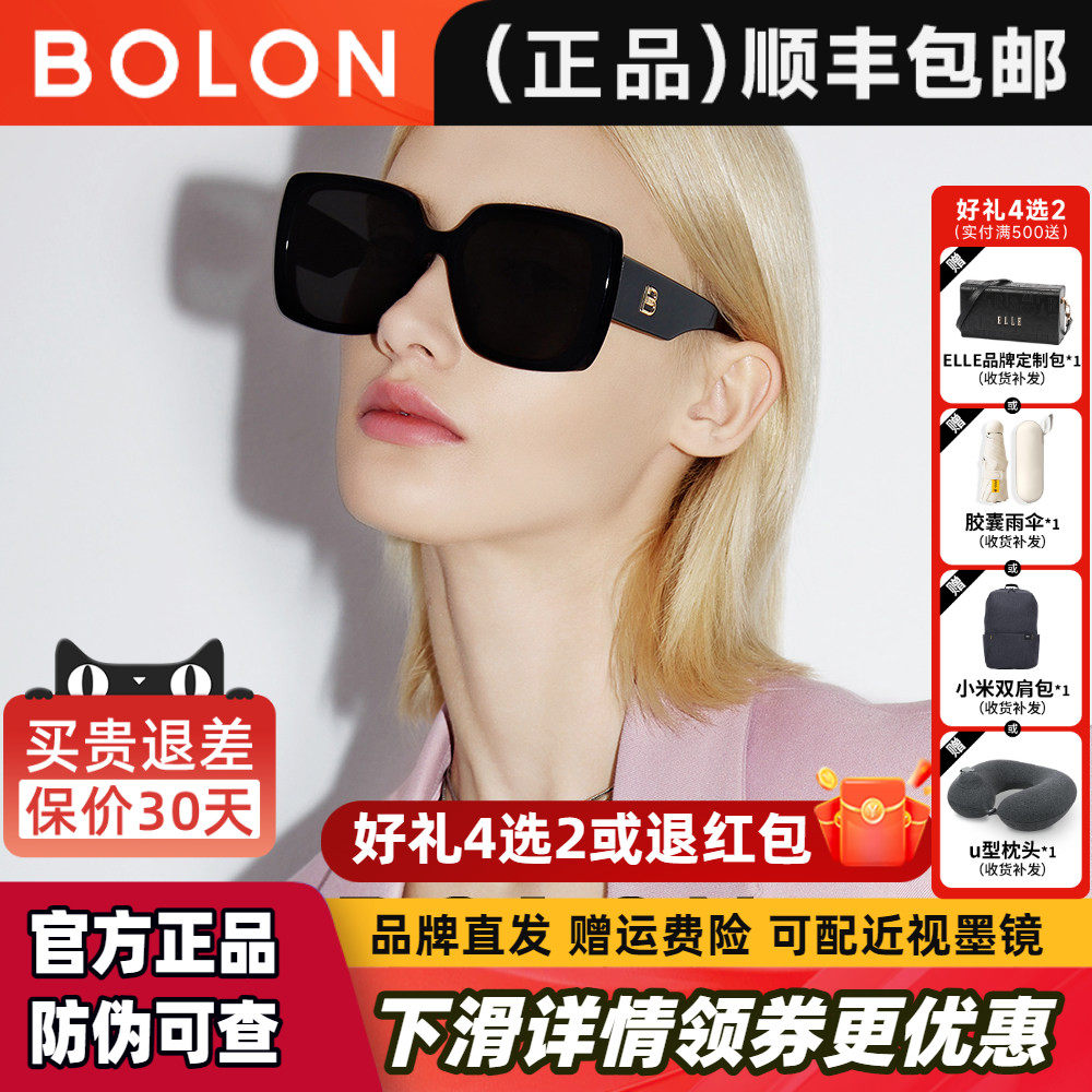 BOLON暴龙眼镜2026新款太阳镜大框圆脸显瘦墨镜女官方正品BL3183
