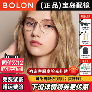 暴龙近视眼镜2025新品 椭圆猫眼书呆子眼镜框可配度数镜架女BA7003