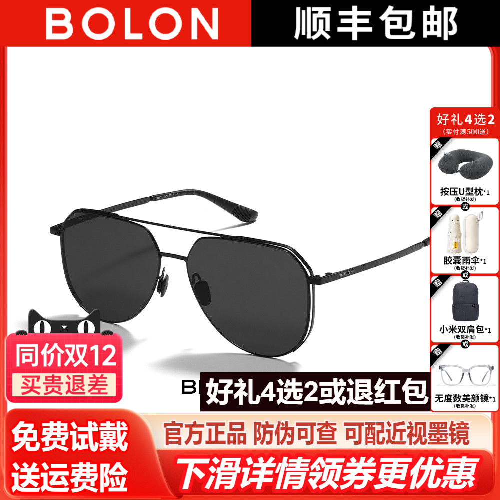 暴龙眼镜2025新品双梁偏光太阳镜飞行员开车驾驶墨镜男正品BL8122