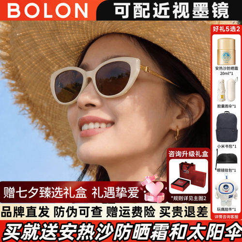 BOLON暴龙白色猫眼墨镜女