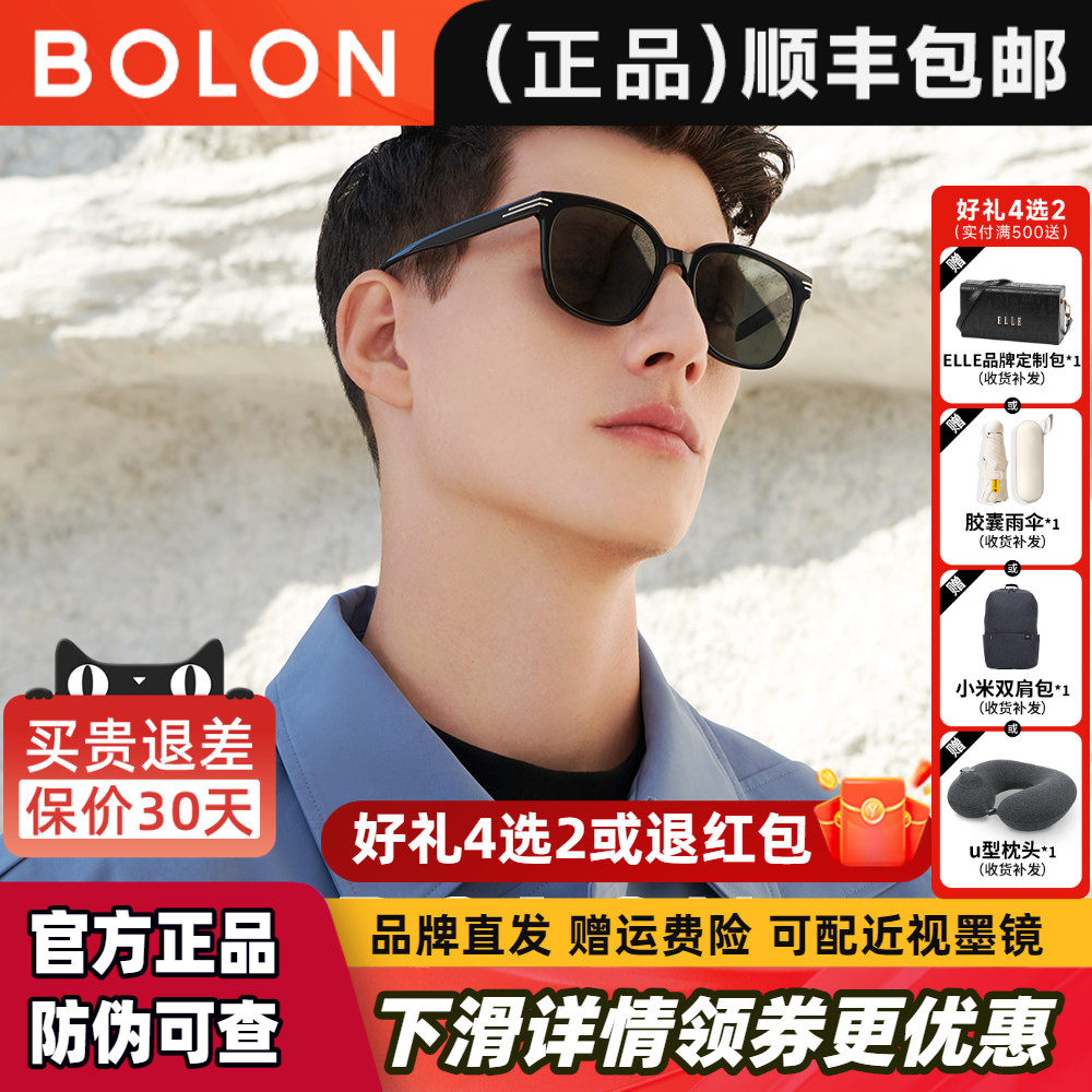 BOLON暴龙眼镜可选偏光太阳镜女潮流百搭防晒遮阳黑框墨镜BL3121