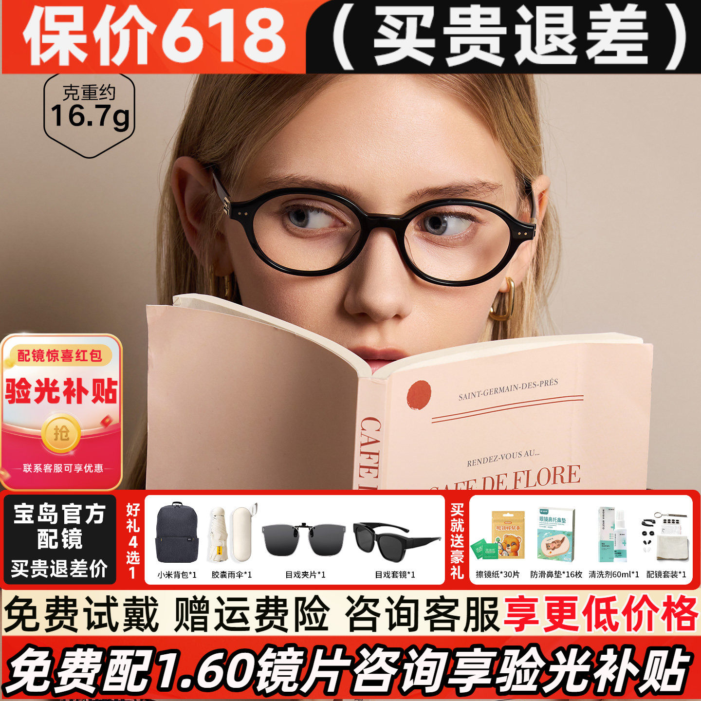 暴龙书呆子近视眼镜杨紫同款素颜黑框椭圆小框玳瑁配度数女BJ3225