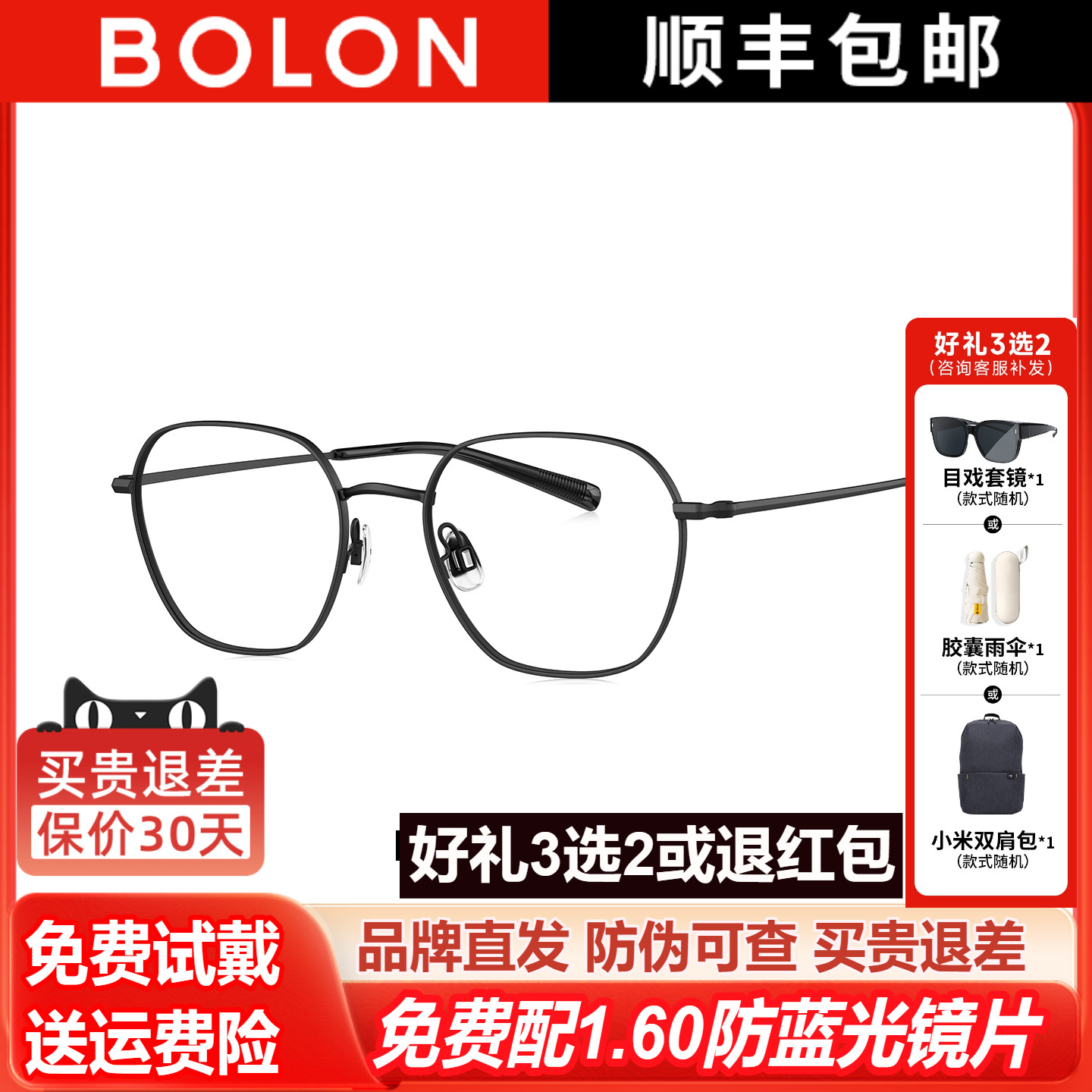 BOLON暴龙近视眼镜25新品复古素颜女学生镜框可配度数镜架BA7105