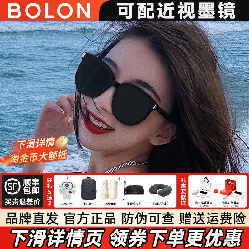 暴龙眼镜2026新款女士太阳镜防紫外线墨镜男官方旗舰店正品BL3113