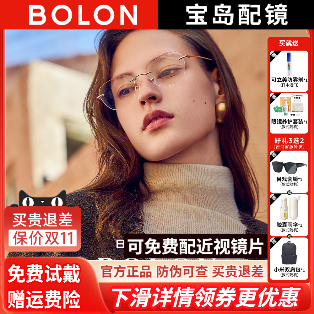 暴龙无框近视眼镜架钛合金镜框可配度数防蓝光眼镜女正品BT1592