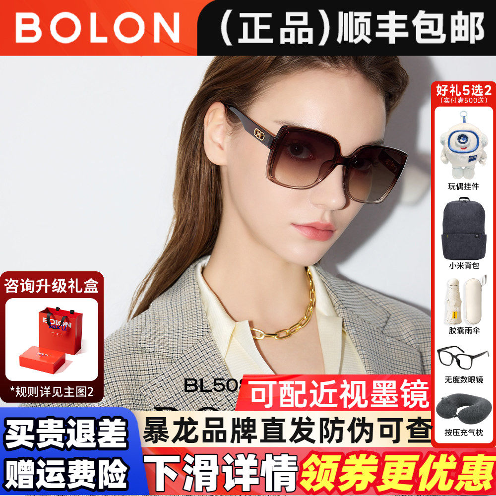 暴龙眼镜2026新品渐变太阳镜可选偏光镜个性潮搭墨镜女正品BL5086