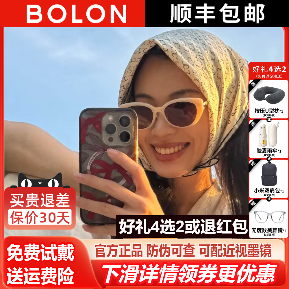 暴龙2025年新品椭圆小猫眼太阳镜女杨紫同款偏光墨镜男正品BL5097