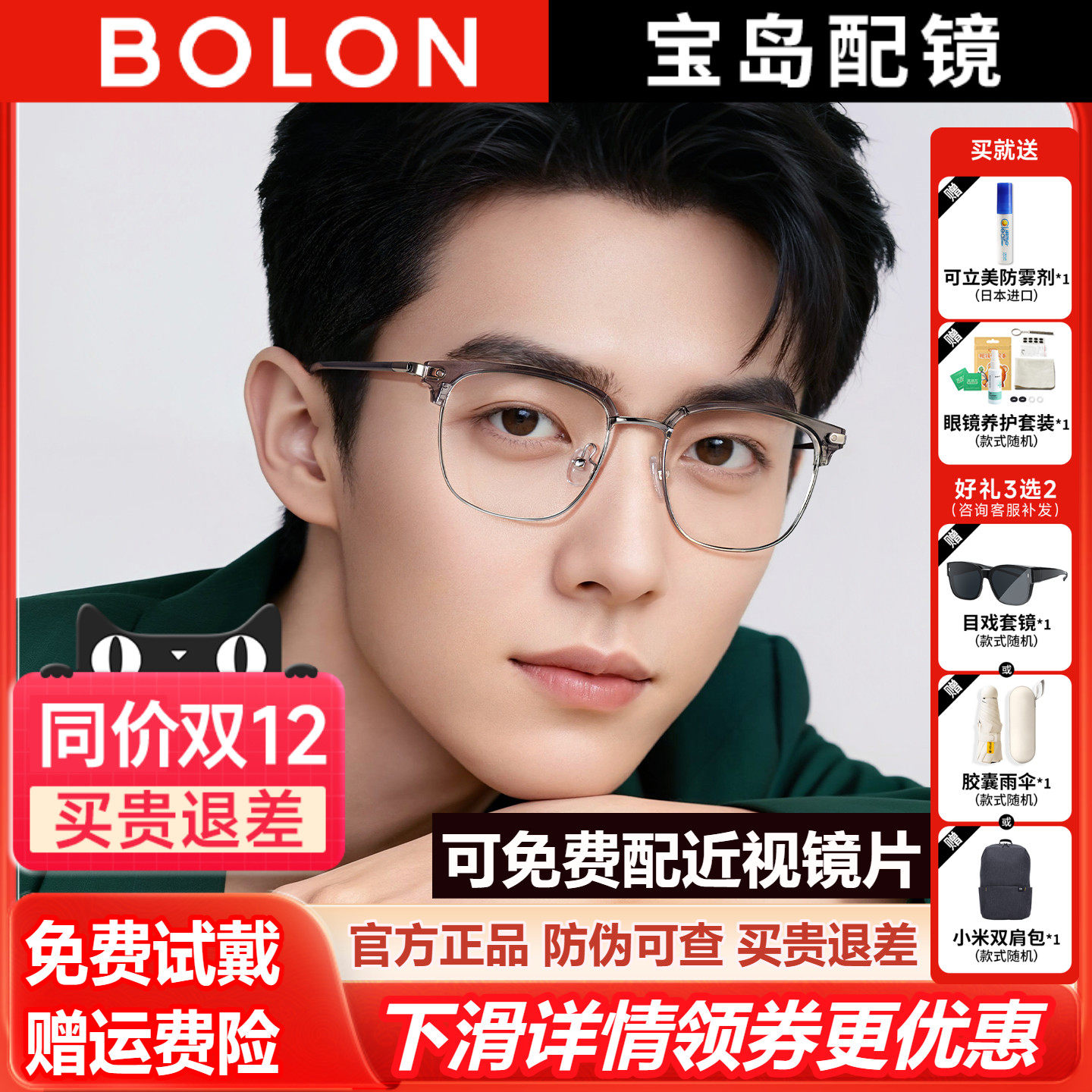 暴龙眼镜框可选防蓝光眼镜男半框眉架近视眼镜架女可配度数BJ6105