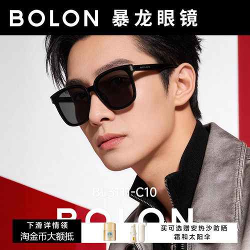 暴龙偏光防晒驾驶太阳镜