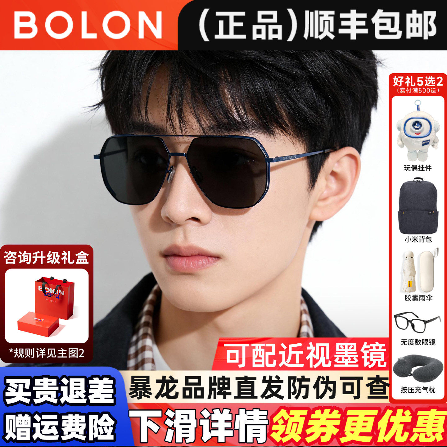 BOLON暴龙眼镜偏光太阳镜飞行员框开车护眼驾驶墨镜男BL8068