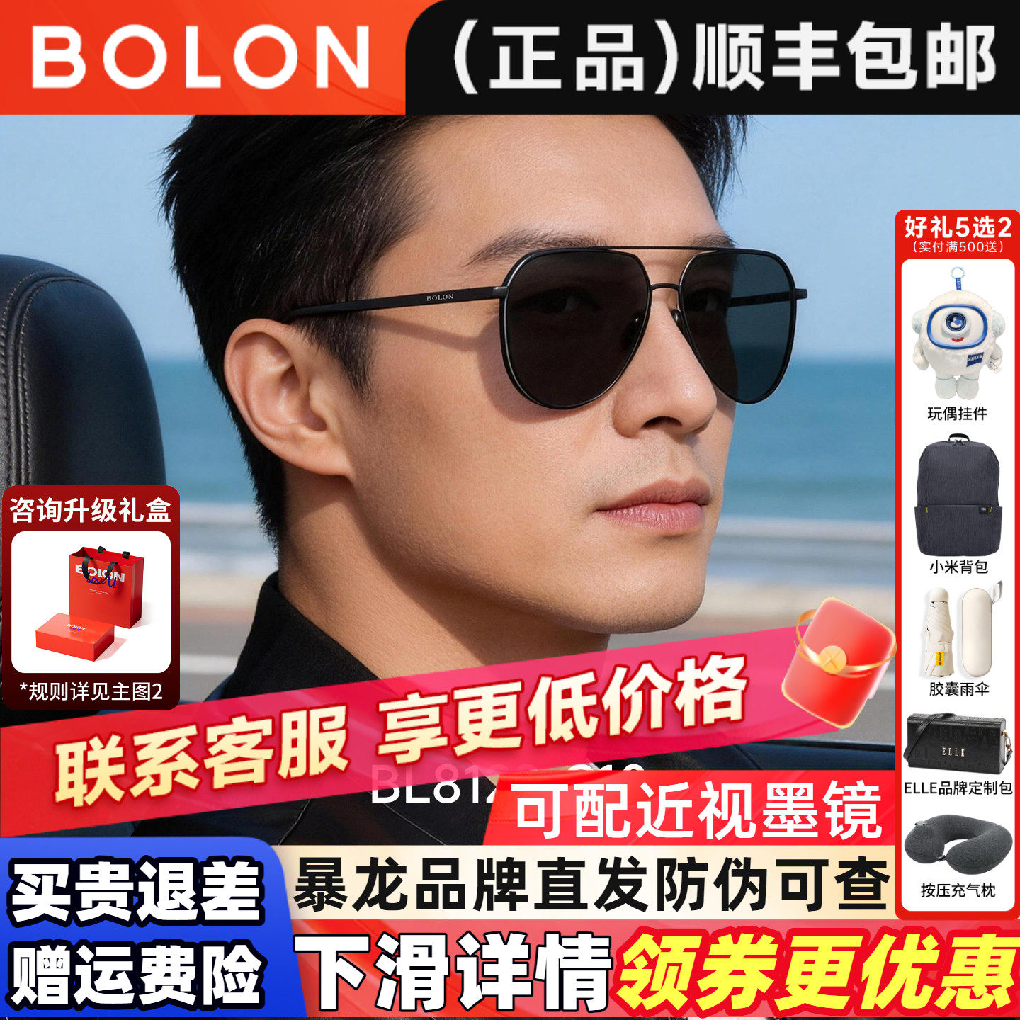 暴龙眼镜双梁偏光防紫外线近视太阳镜飞行员开车驾驶墨镜男BL8122