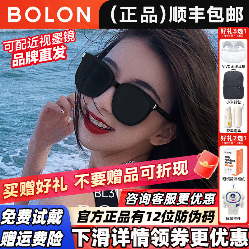 暴龙眼镜2026新款女士太阳镜防紫外线墨镜男官方旗舰店正品BL3113