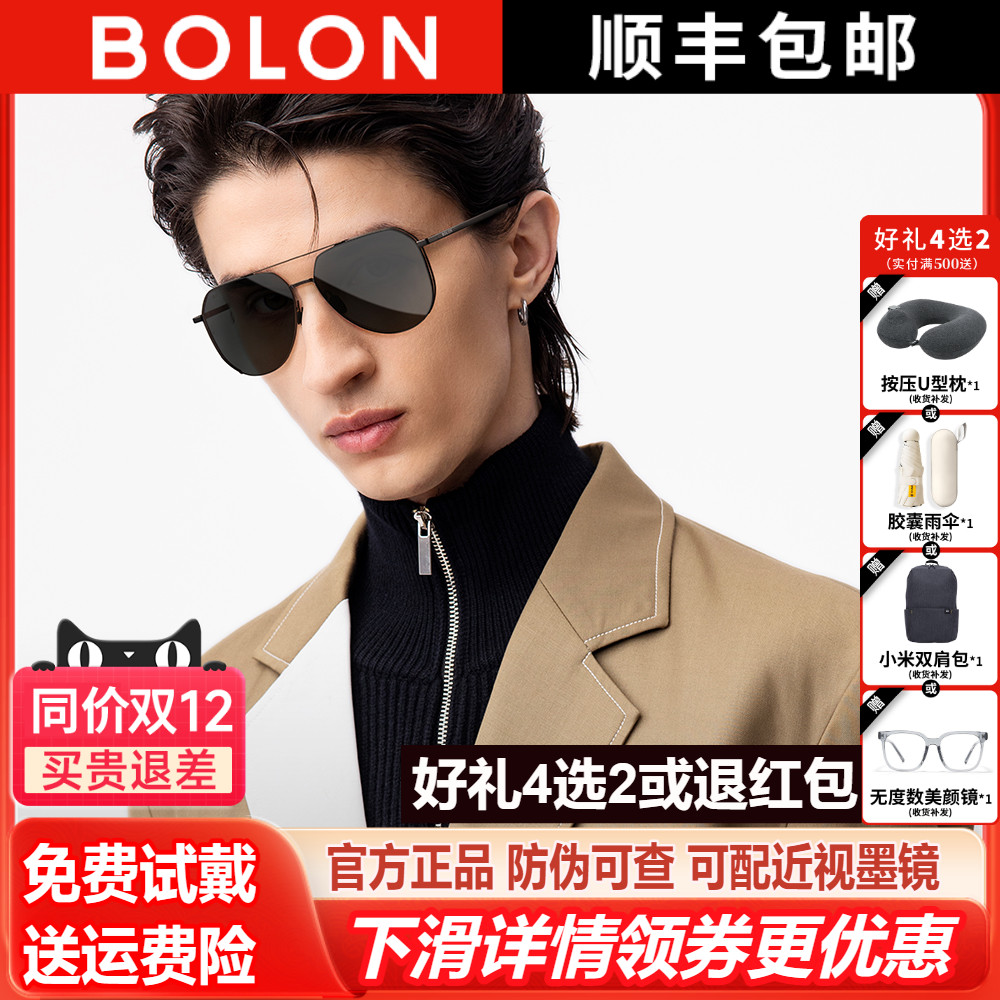 BOLON暴龙眼镜25新品偏光太阳镜飞行员开车驾驶墨镜男正品BL8122