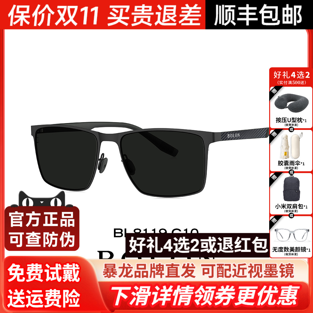 BOLON暴龙眼镜2025新款偏光钓鱼太阳镜开车户外墨镜男正品BL8119