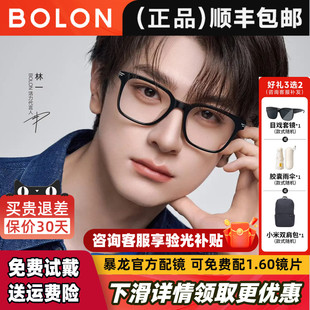 BOLON暴龙近视眼镜框26新品林一同款黑框镜架男可配度数女BJ3226