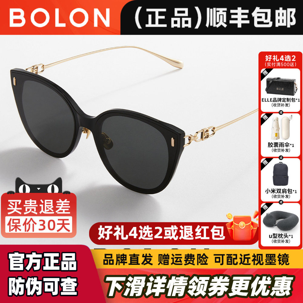 暴龙眼镜2026新品太阳镜女防紫外可选偏光猫眼墨镜官方正品BL5090