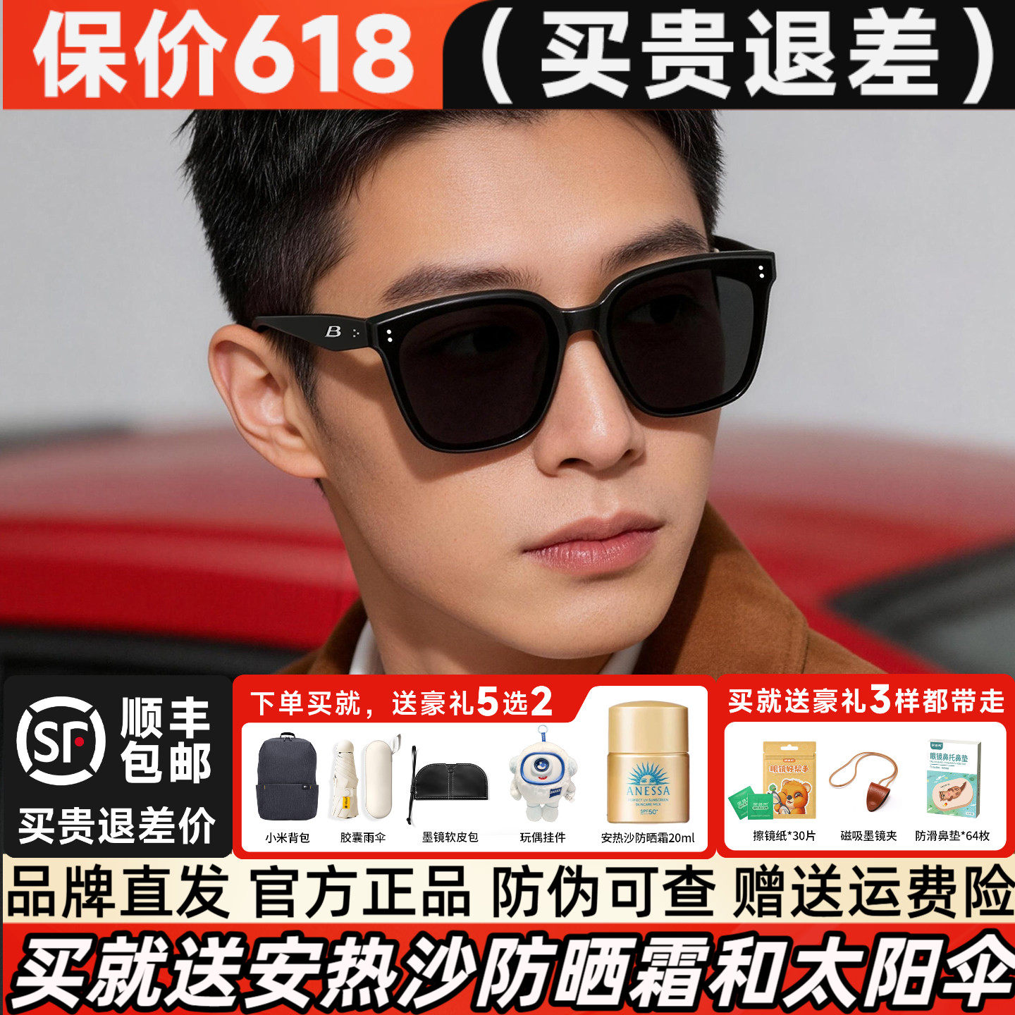 暴龙眼镜2026新品偏光防紫外线墨镜女开车驾驶专用太阳镜男BL3203