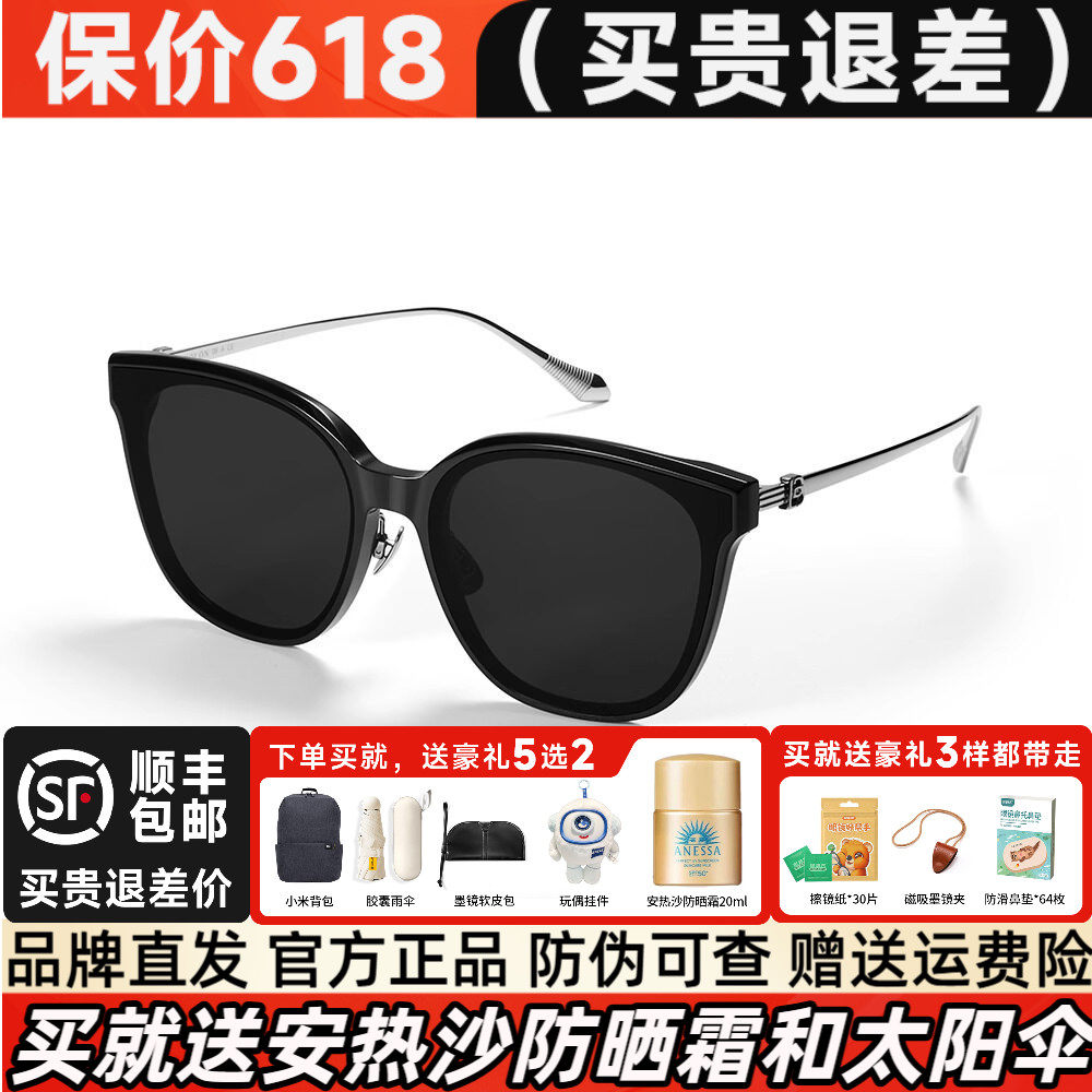 暴龙2026年新品防晒偏光百搭圆脸太阳镜猫眼遮阳墨镜女正品BL3198