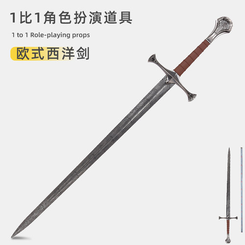 中世纪欧式西洋剑长剑