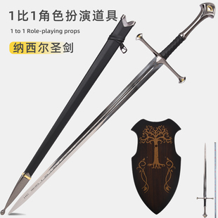 纳西尔圣剑金属指环王魔戒周边阿拉贡影视武器COS道具模型未开刃