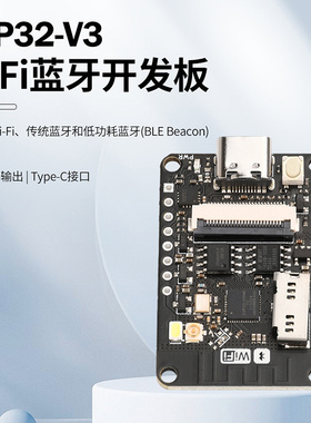 ESP32-CAM WiFi蓝牙开发板模块OV2640摄像头模块V3代 Type-c接口