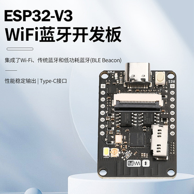 ESP32-CAM WiFi蓝牙开发板模块OV2640摄像头模块V3代 Type-c接口