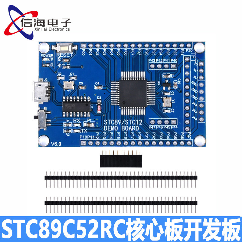 STC89C52RC核心板开 发板51单晶片学习板小系统板CH340 USB接口