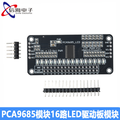 PWM控制器模块 PCA9685模块16路LED驱动板模块 I2C总线同步控制