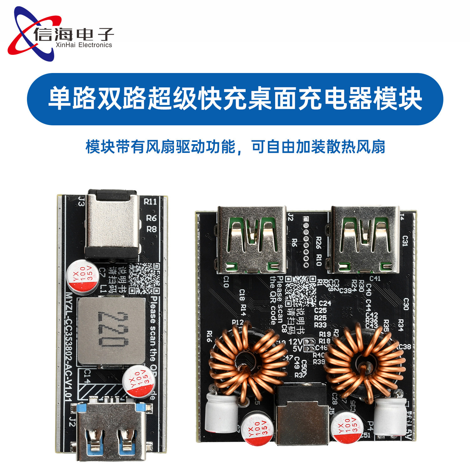 PD140W全协议DIY主板 单路双路超级快充桌面充电器模块 VOOC快充图片