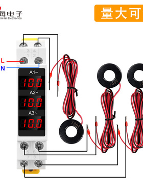 SDM010A导轨式三相交流电流表 LED数显电表AC80-500V 1-100A