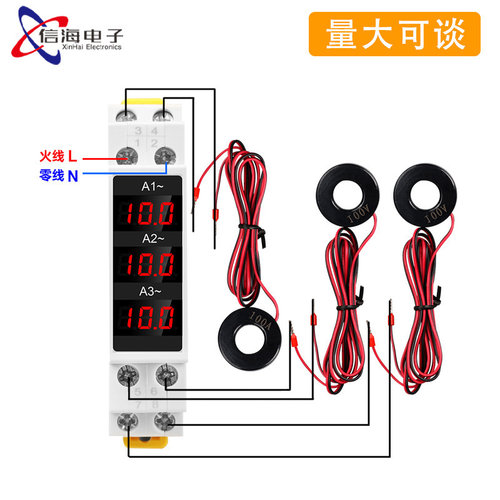 SDM010A导轨式三相交流电流表 LED数显电表AC80-500V 1-100A