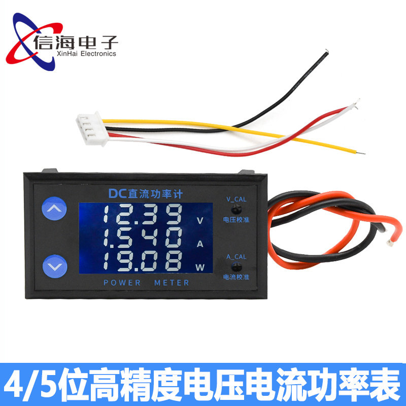 DC0-200V 10A直流电压电流表数显LCD高精度4/5位数字表头功率计
