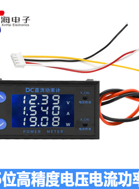 DC0-200V 10A直流电压电流表数显LCD高精度4/5位数字表头功率计