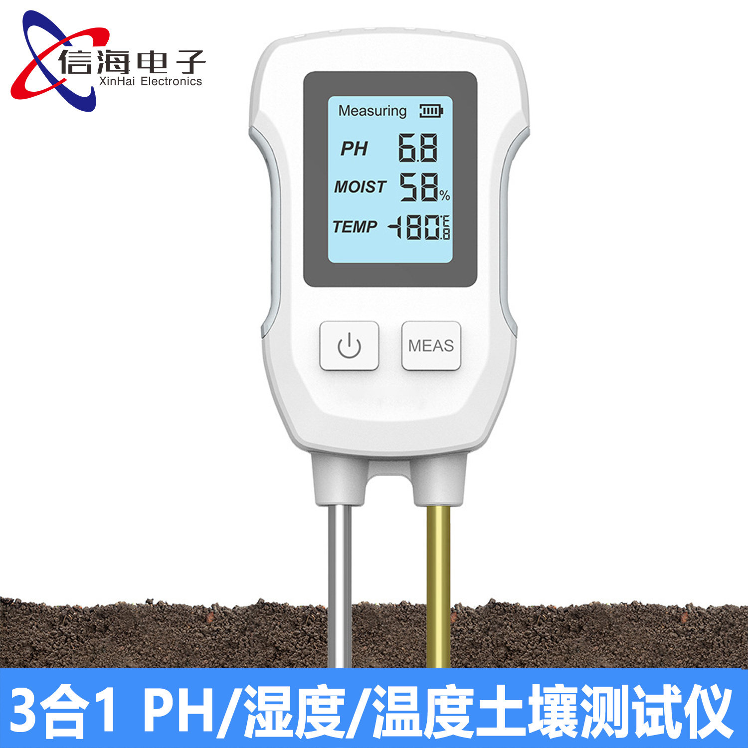 3合1园土壤检测仪温湿度计花盆栽植物ph值测试笔酸碱光照度检测仪图片