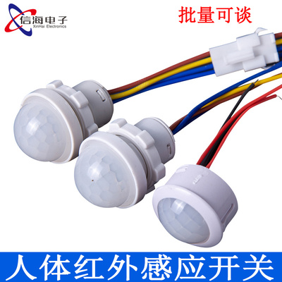 人体感应器开关220V红外线小头模块嵌暗装探头传楼道智能延时光声