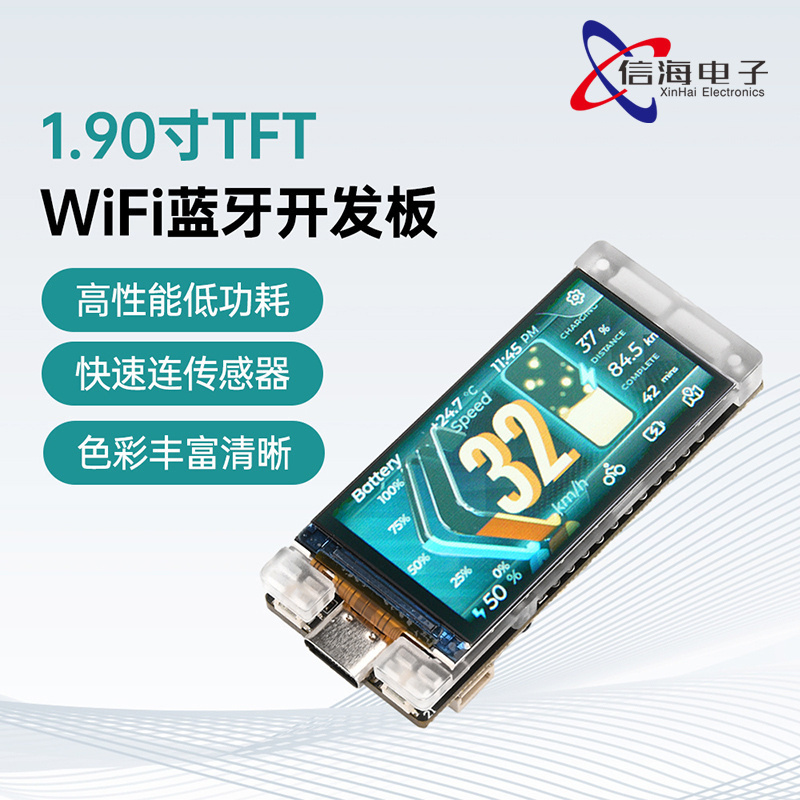 ESP32-S3R8 蓝牙WiFi开发板 LoRaWAN协议带1.9寸TFT 开发板模块