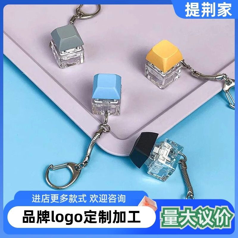 赛博朋克解压按键钥匙扣电子木鱼发光彩灯按键可定制Logo任何图案