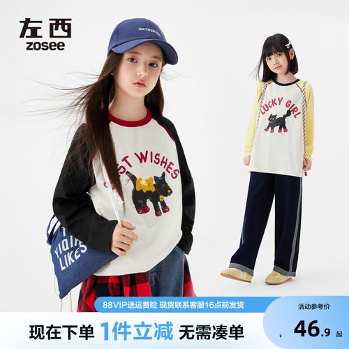 左西女童撞色插肩袖卡通T恤