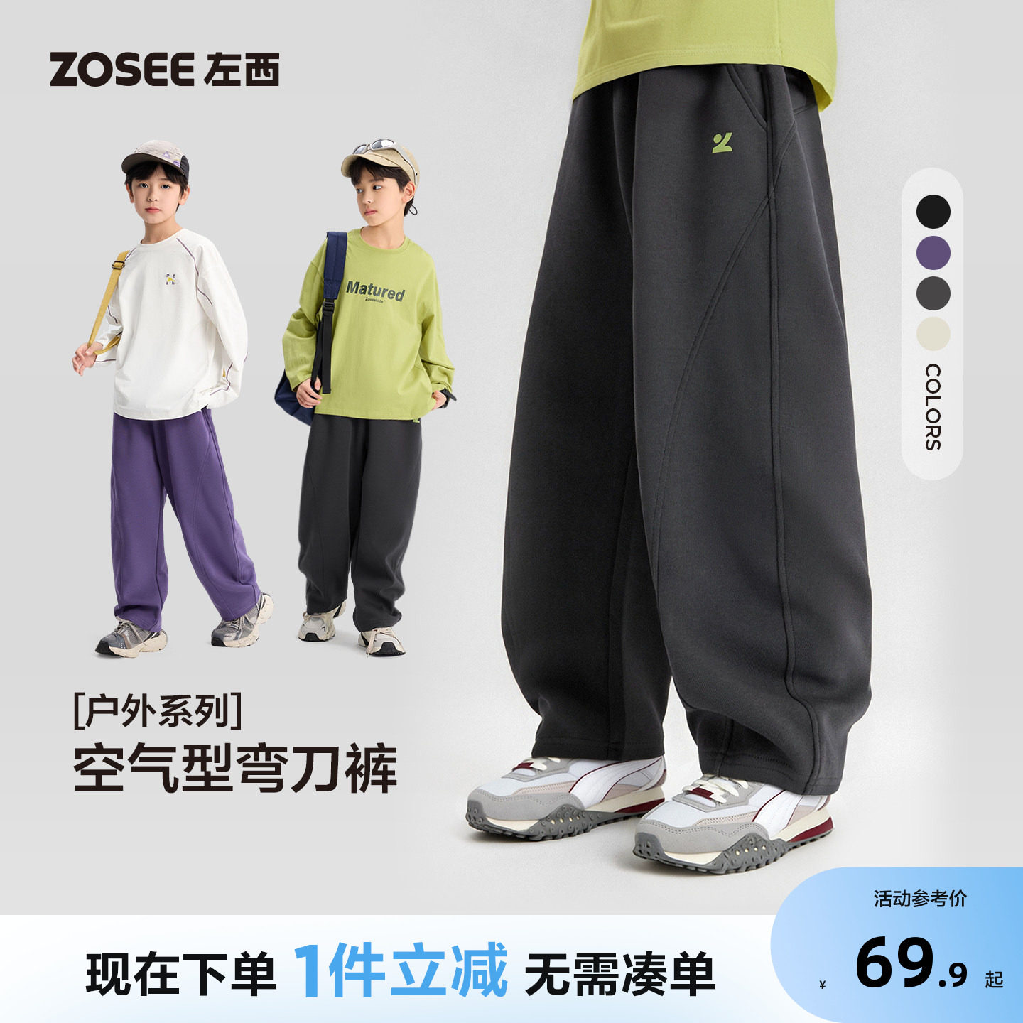 左西童装男童裤子春秋款儿童洋气运动裤春装2026新款中大童弯刀裤