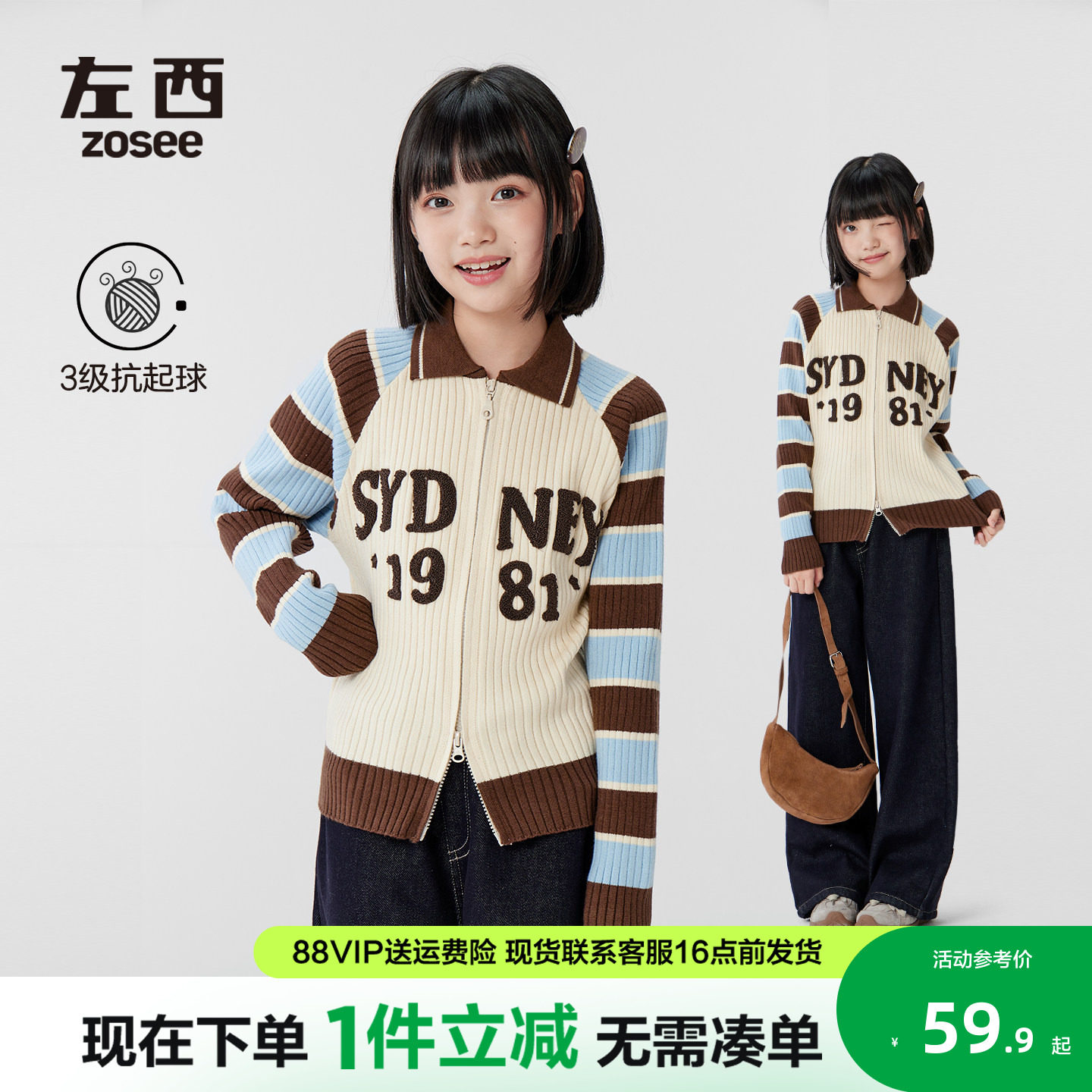 左西童装女童毛衣针织polo衫条纹儿童秋冬装2026新款女孩大童上衣