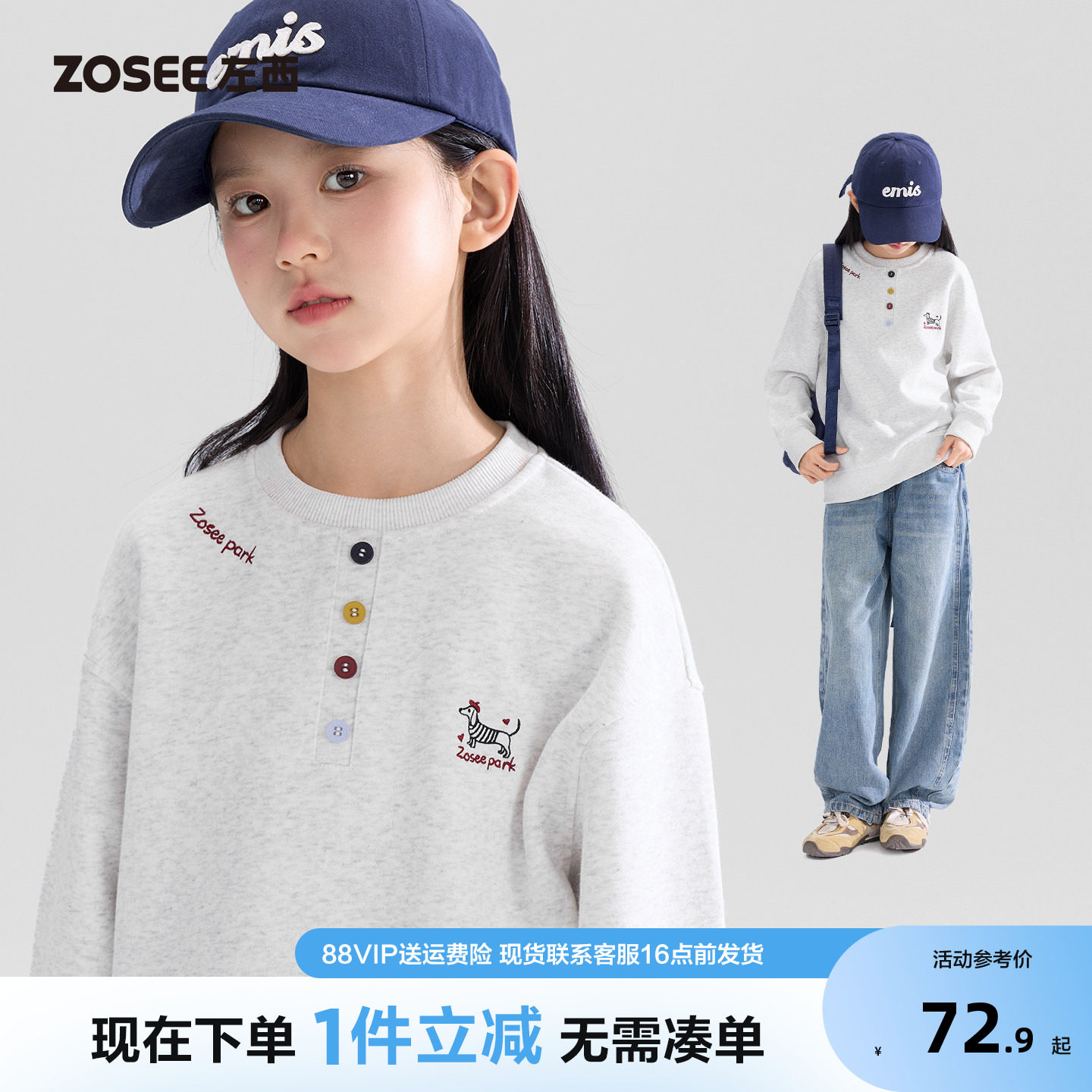 左西童装女童卫衣2026新款图片