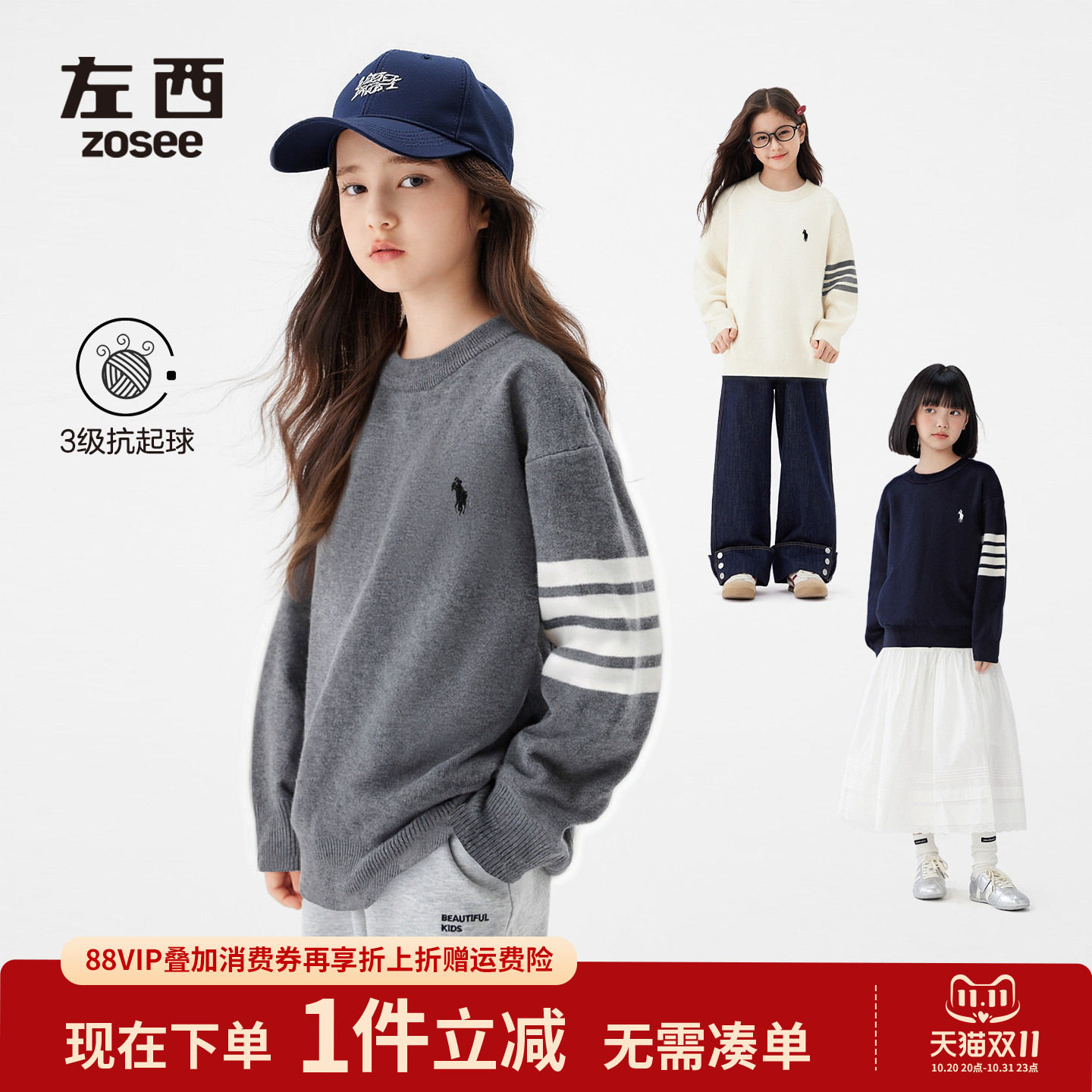 左西童装女童毛衣秋冬款2026新款冬装女大童新派学院洋气打底上衣