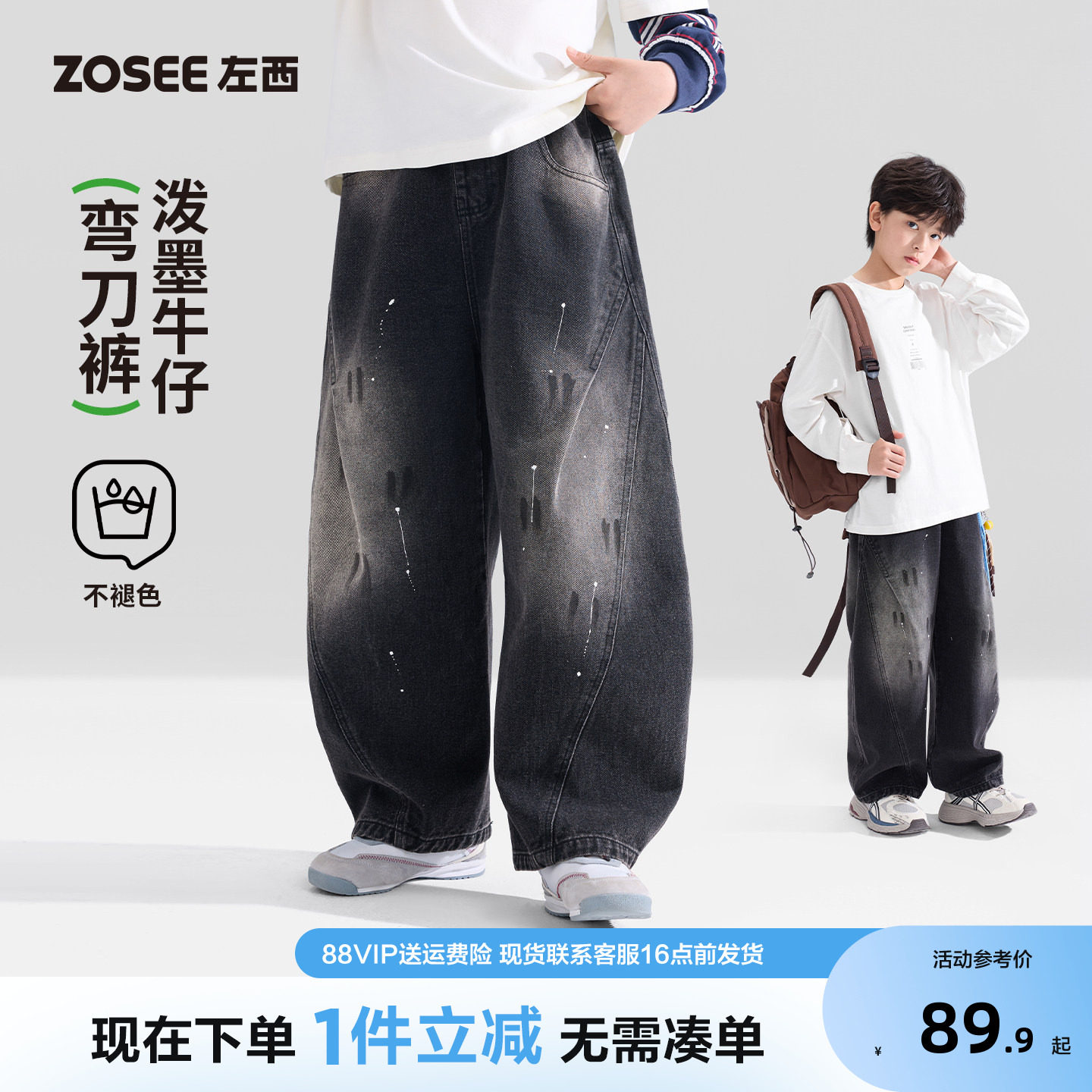 左西童装男童牛仔裤秋装儿童复古泼墨香蕉裤2026新款大童春秋裤子