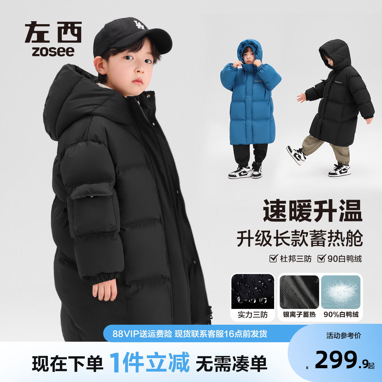 左西儿童羽绒服银离子加厚2026春秋新款男童三防中长款外套冬款潮