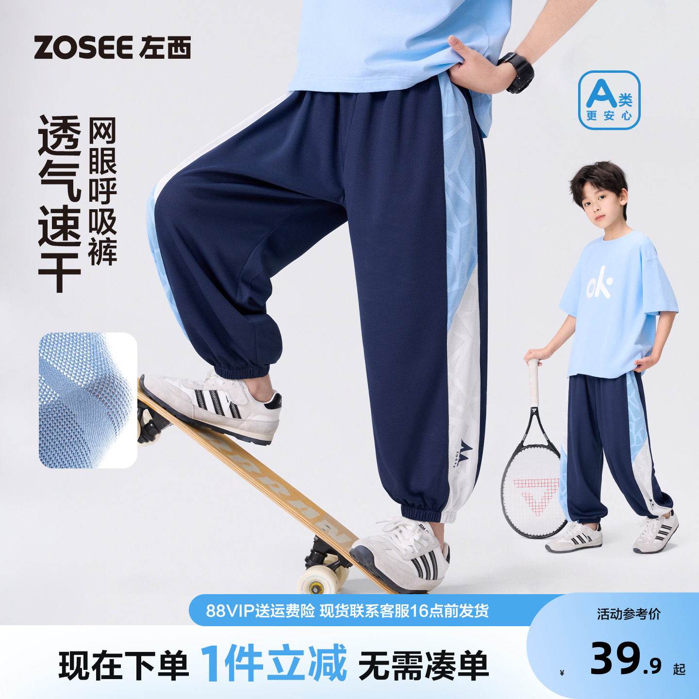 左西童装男童裤子夏季薄款图片