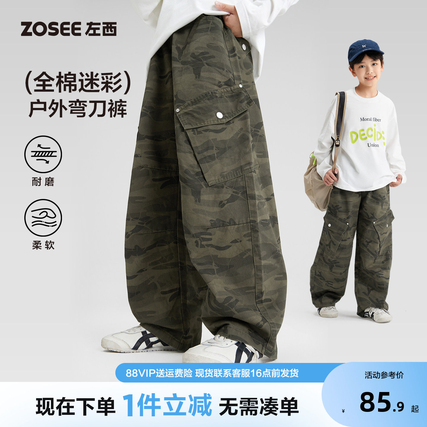 左西童装男童裤子春秋款儿童户外洋气迷彩工装裤2026新款大童长裤