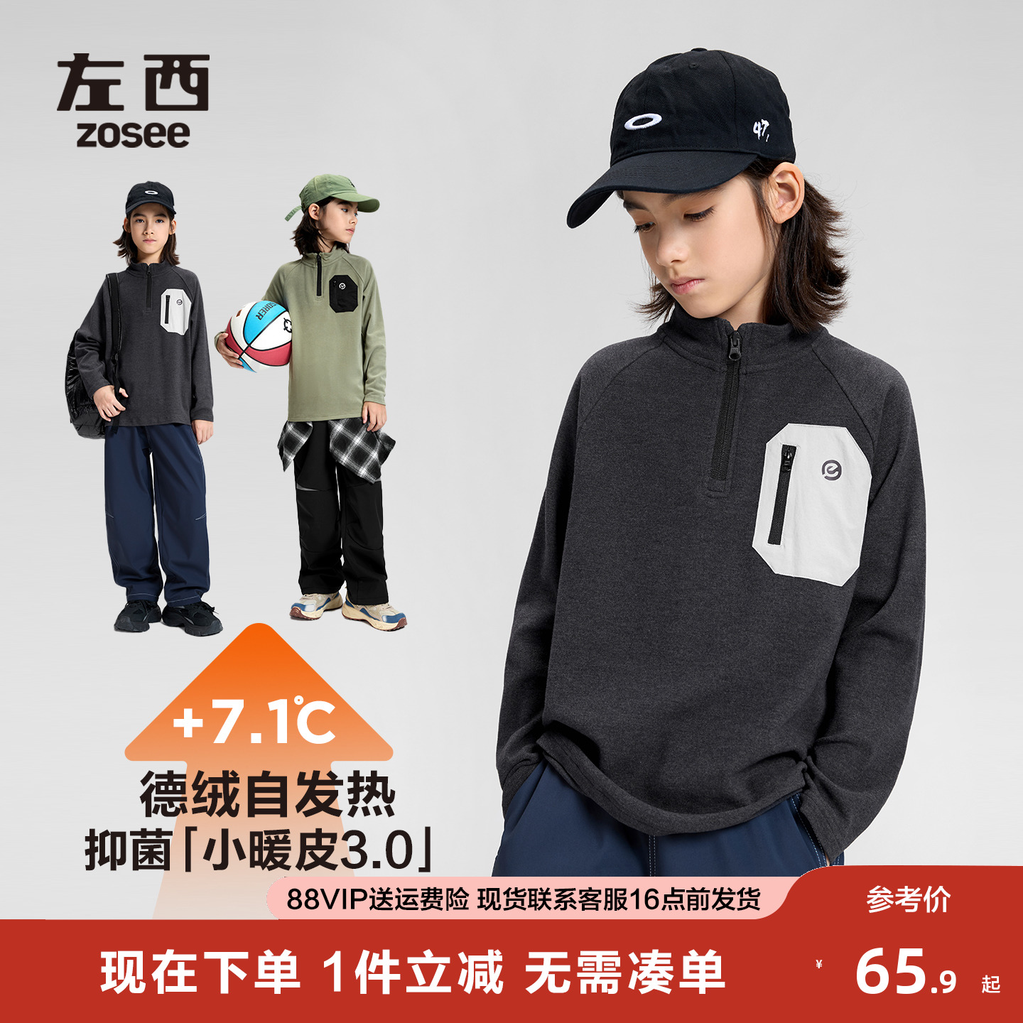 男童吸湿发热德绒抑菌衣拼接口袋